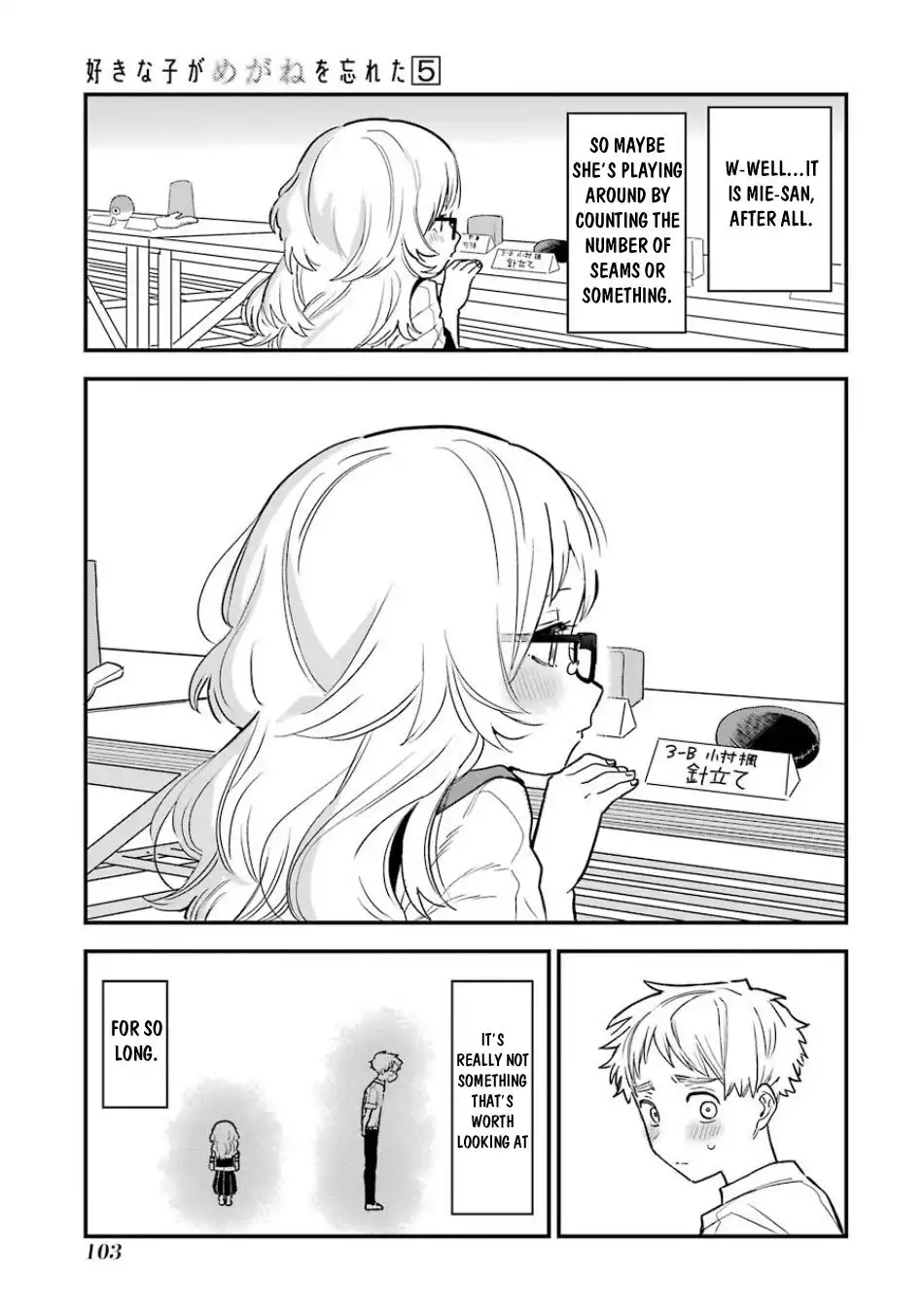 Sukinako ga Megane wo Wasureta Chapter 63 10